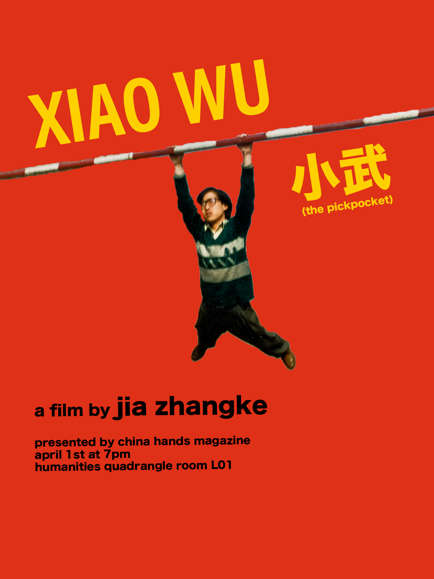 “Xiao Wu”: The Cacophony of Alienation