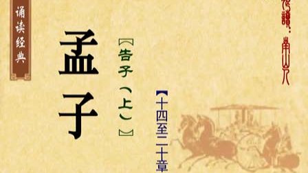 孟子寫作的奇妙